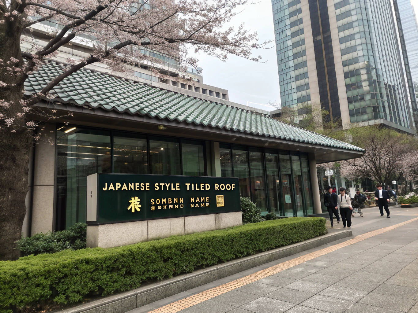 株式会社 NT電機 オフィス外観